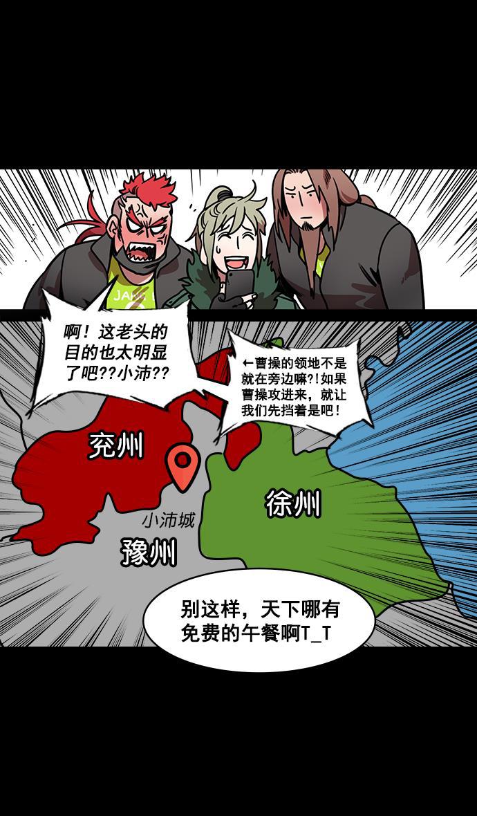 工口漫画韩漫全集-[第161话] 挟天子-效忠于刘备大人无删减无遮挡章节图片 