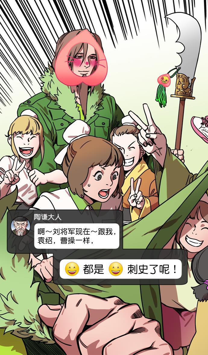 工口漫画韩漫全集-[第161话] 挟天子-效忠于刘备大人无删减无遮挡章节图片 