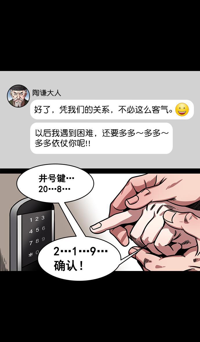 工口漫画韩漫全集-[第161话] 挟天子-效忠于刘备大人无删减无遮挡章节图片 