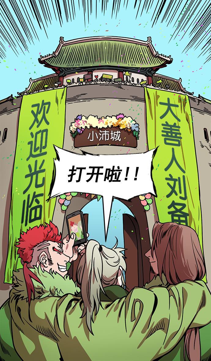 工口漫画韩漫全集-[第161话] 挟天子-效忠于刘备大人无删减无遮挡章节图片 