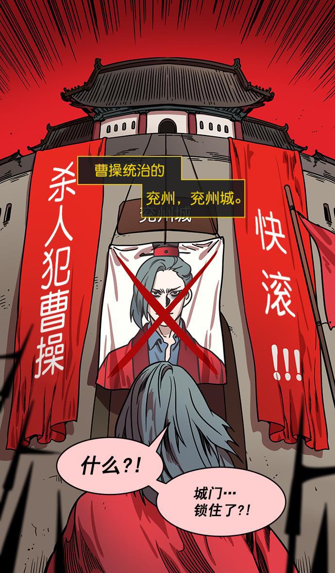 工口漫画韩漫全集-[第161话] 挟天子-效忠于刘备大人无删减无遮挡章节图片 