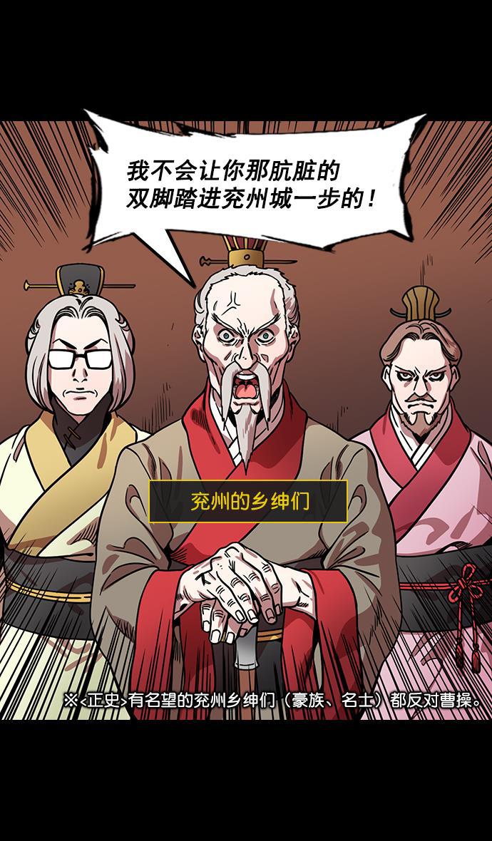 工口漫画韩漫全集-[第162话] 挟天子-陈宫的哀求无删减无遮挡章节图片 