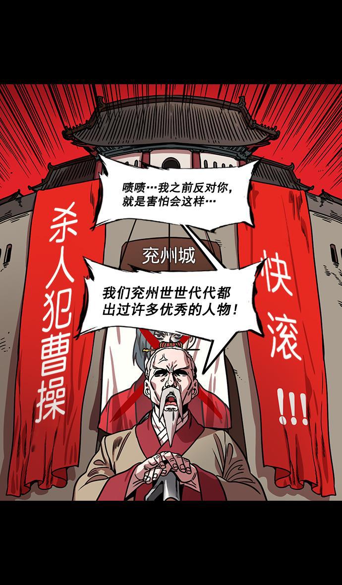 工口漫画韩漫全集-[第162话] 挟天子-陈宫的哀求无删减无遮挡章节图片 
