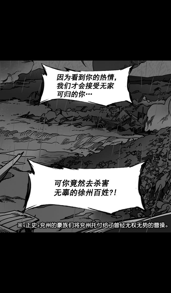 工口漫画韩漫全集-[第162话] 挟天子-陈宫的哀求无删减无遮挡章节图片 