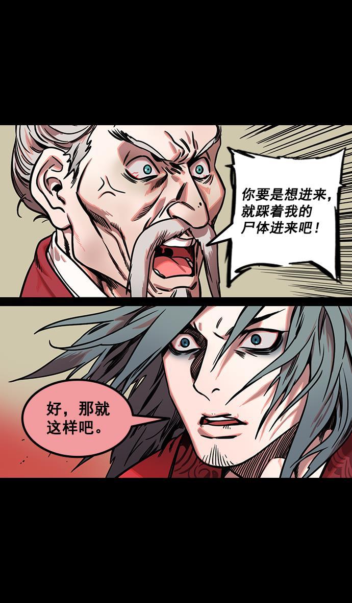 工口漫画韩漫全集-[第162话] 挟天子-陈宫的哀求无删减无遮挡章节图片 