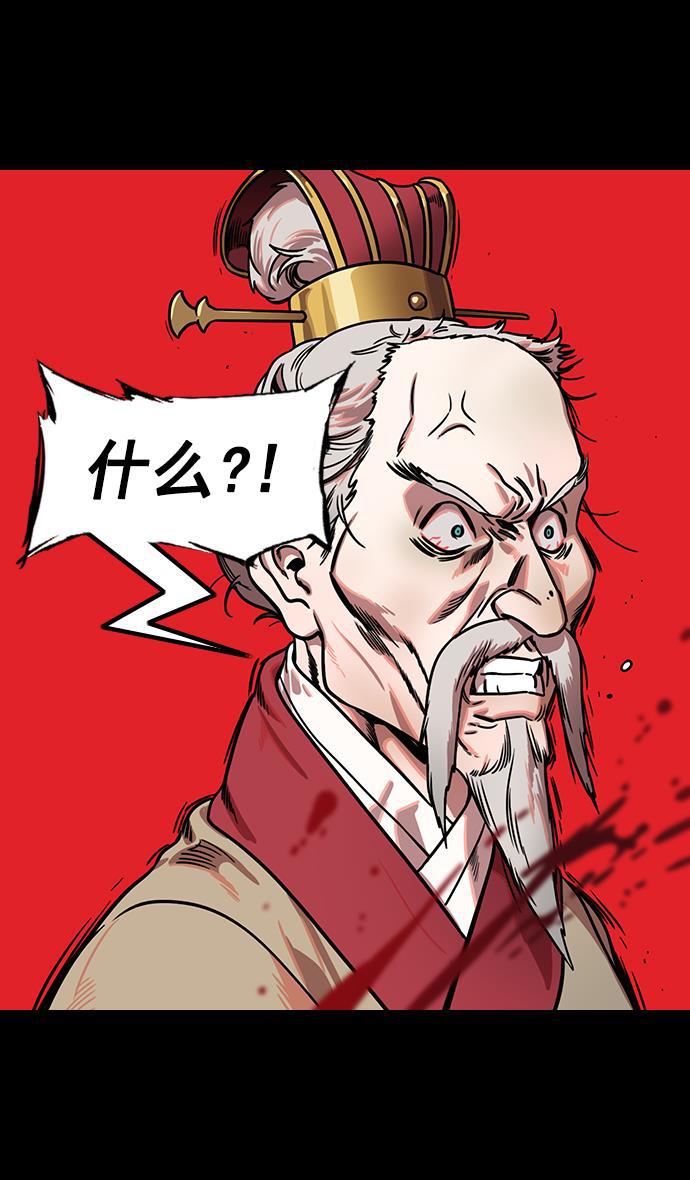 工口漫画韩漫全集-[第162话] 挟天子-陈宫的哀求无删减无遮挡章节图片 