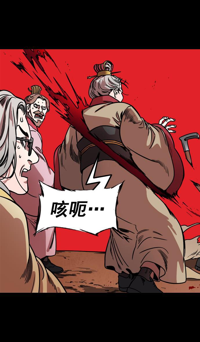 工口漫画韩漫全集-[第162话] 挟天子-陈宫的哀求无删减无遮挡章节图片 