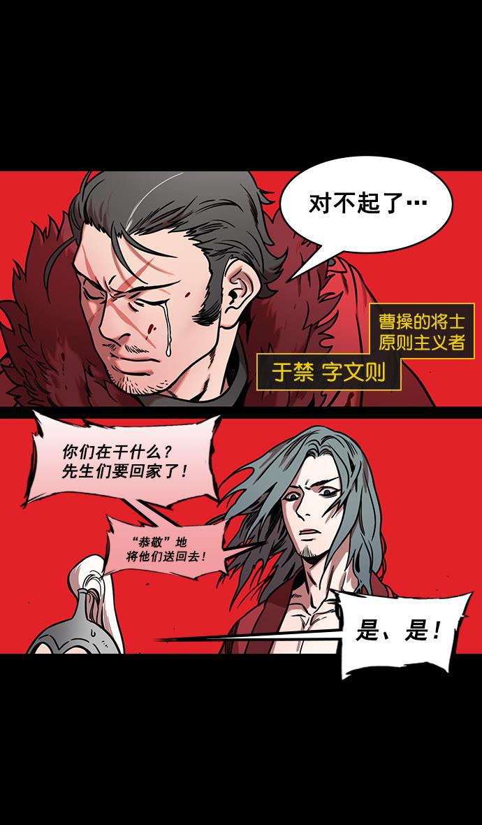 工口漫画韩漫全集-[第162话] 挟天子-陈宫的哀求无删减无遮挡章节图片 