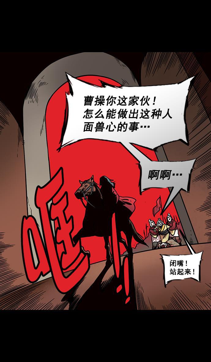 工口漫画韩漫全集-[第162话] 挟天子-陈宫的哀求无删减无遮挡章节图片 