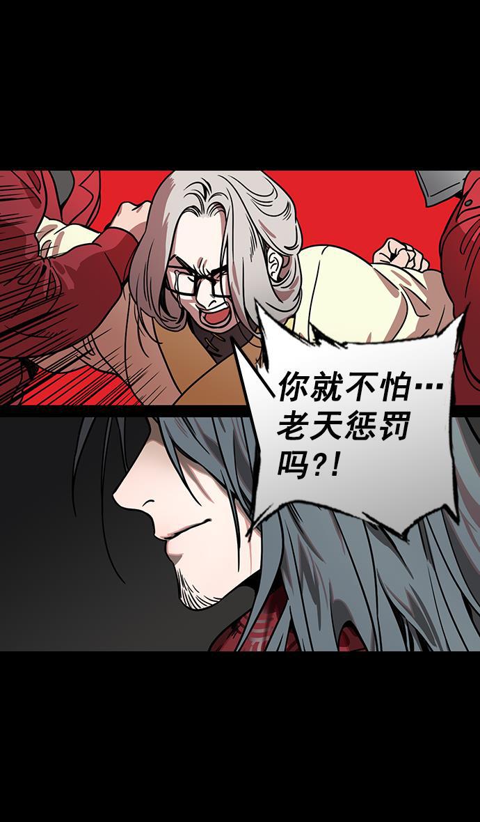 工口漫画韩漫全集-[第162话] 挟天子-陈宫的哀求无删减无遮挡章节图片 