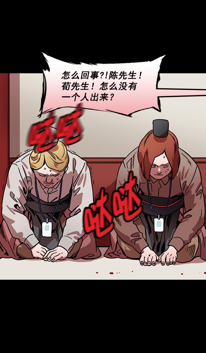 工口漫画韩漫全集-[第162话] 挟天子-陈宫的哀求无删减无遮挡章节图片 