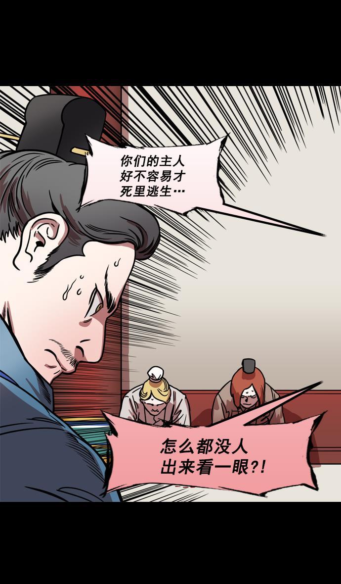 工口漫画韩漫全集-[第162话] 挟天子-陈宫的哀求无删减无遮挡章节图片 