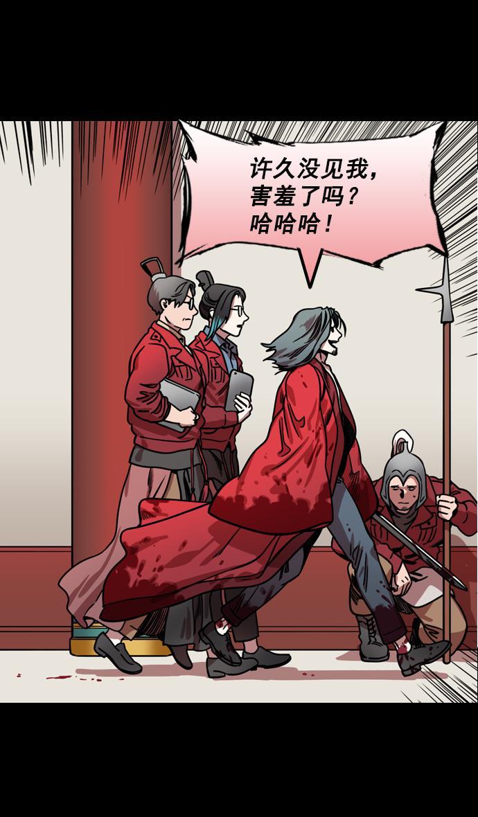 工口漫画韩漫全集-[第162话] 挟天子-陈宫的哀求无删减无遮挡章节图片 