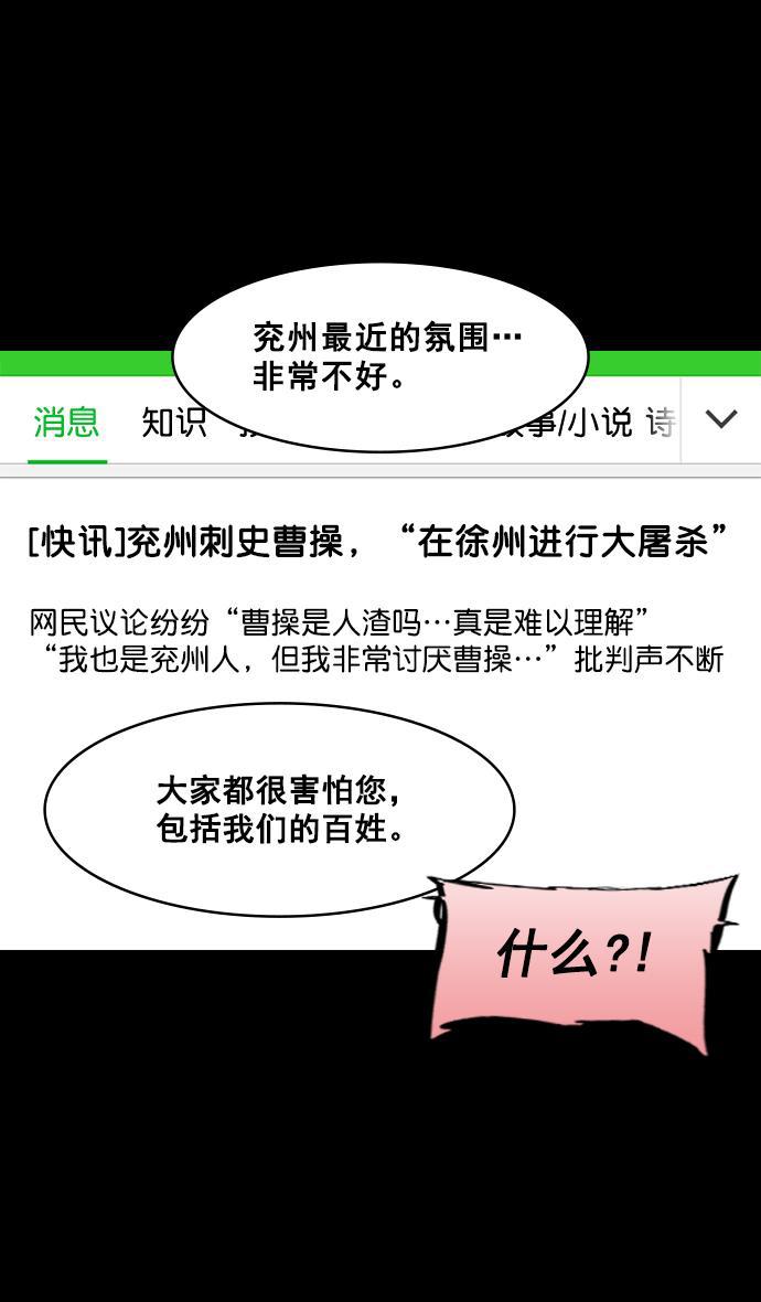 工口漫画韩漫全集-[第162话] 挟天子-陈宫的哀求无删减无遮挡章节图片 