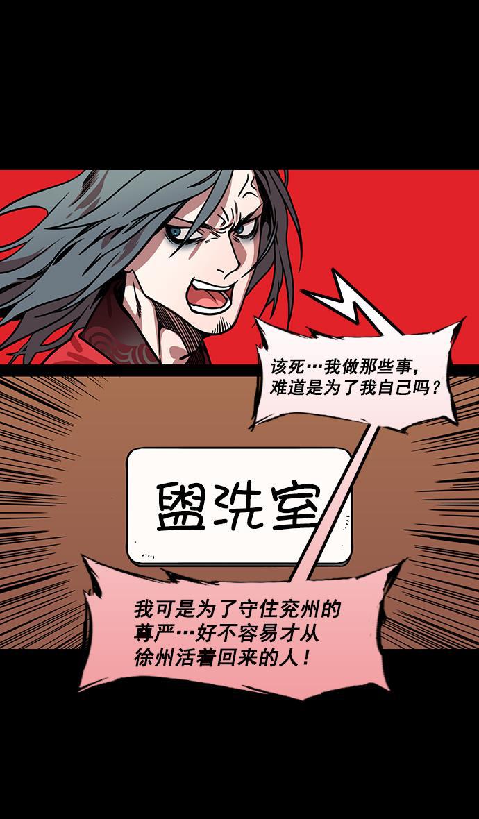 工口漫画韩漫全集-[第162话] 挟天子-陈宫的哀求无删减无遮挡章节图片 