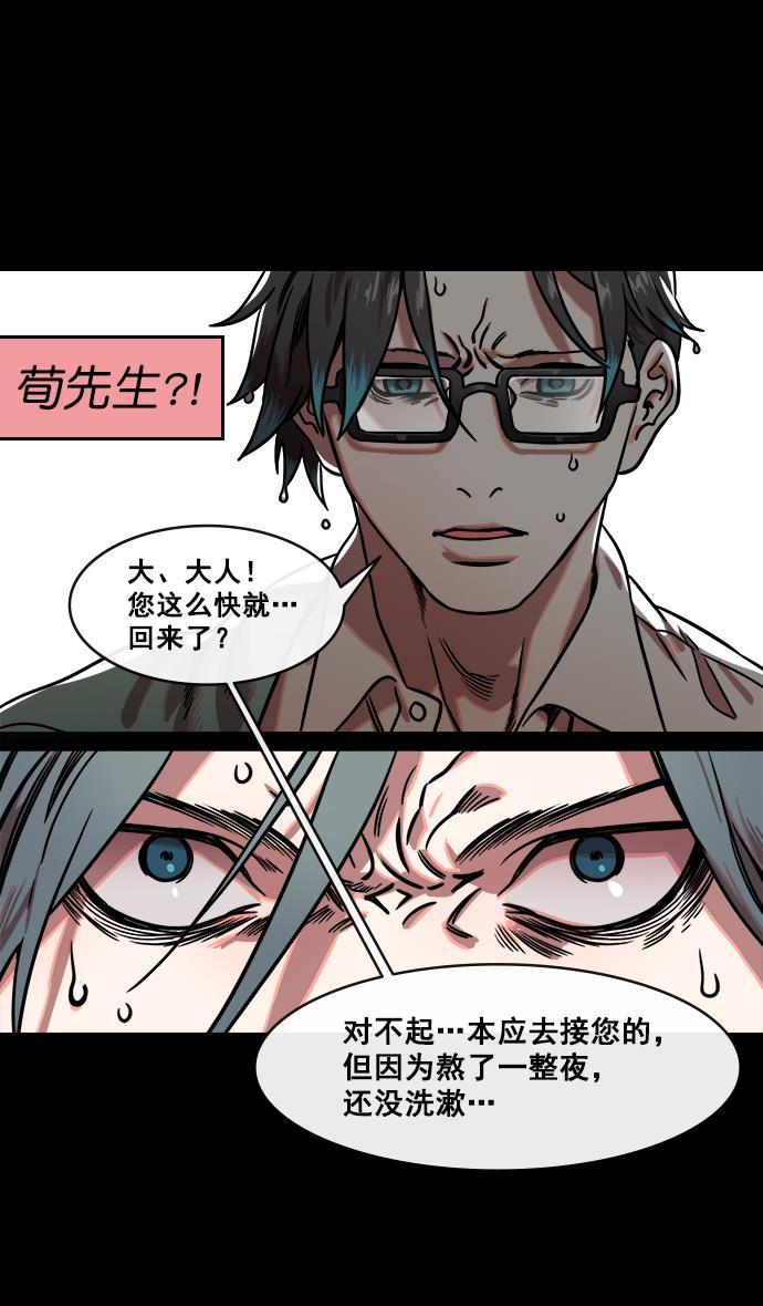 工口漫画韩漫全集-[第162话] 挟天子-陈宫的哀求无删减无遮挡章节图片 