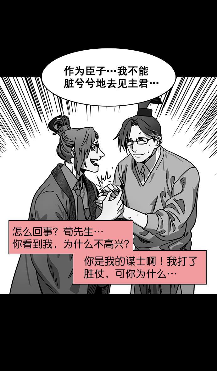 工口漫画韩漫全集-[第162话] 挟天子-陈宫的哀求无删减无遮挡章节图片 