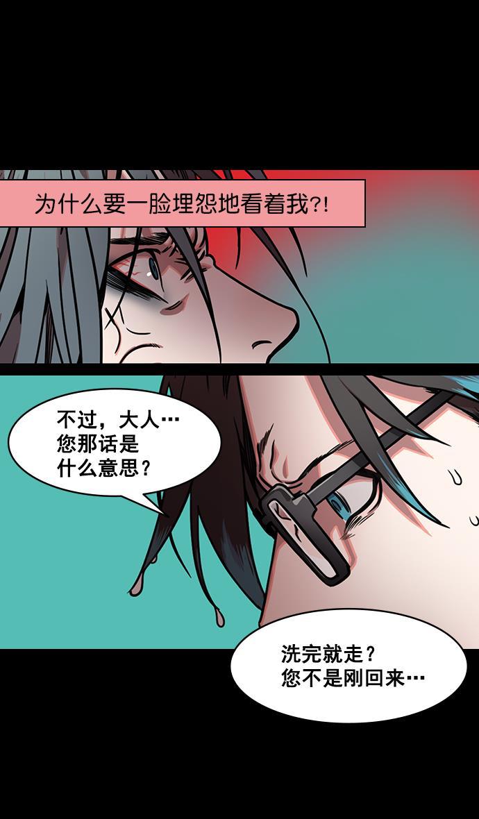 工口漫画韩漫全集-[第162话] 挟天子-陈宫的哀求无删减无遮挡章节图片 