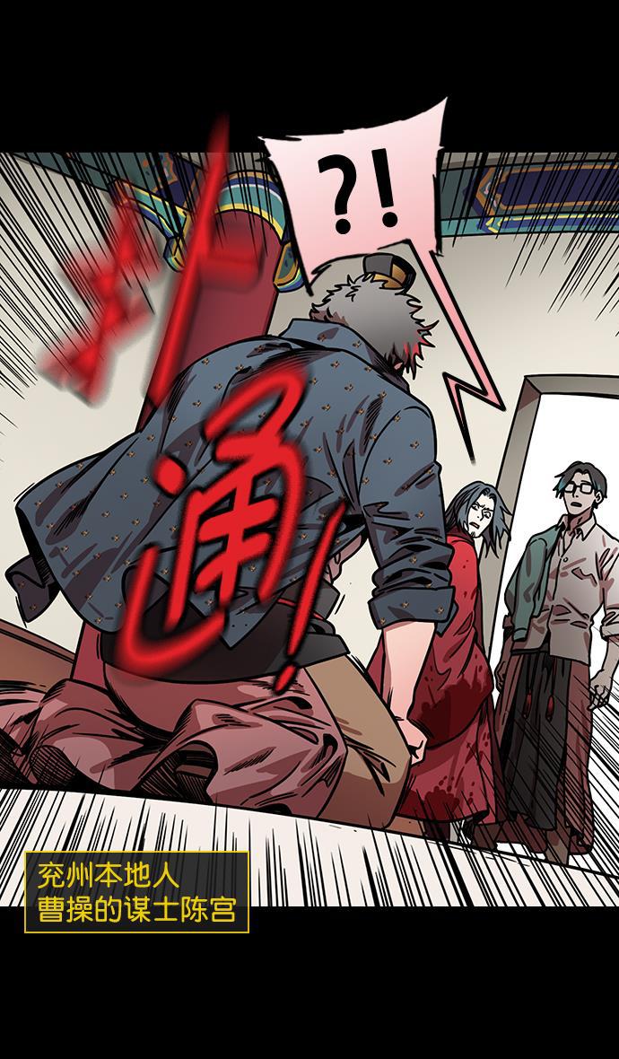 工口漫画韩漫全集-[第162话] 挟天子-陈宫的哀求无删减无遮挡章节图片 
