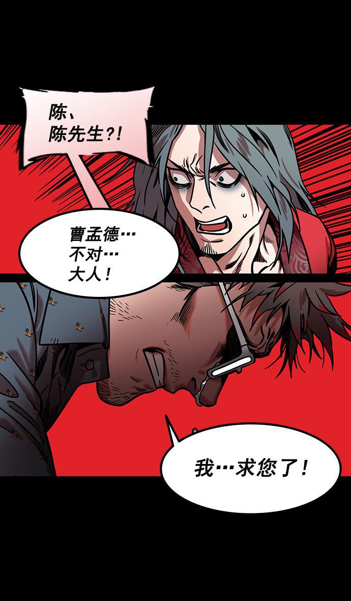 工口漫画韩漫全集-[第162话] 挟天子-陈宫的哀求无删减无遮挡章节图片 