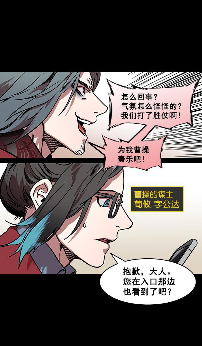 工口漫画韩漫全集-[第162话] 挟天子-陈宫的哀求无删减无遮挡章节图片 