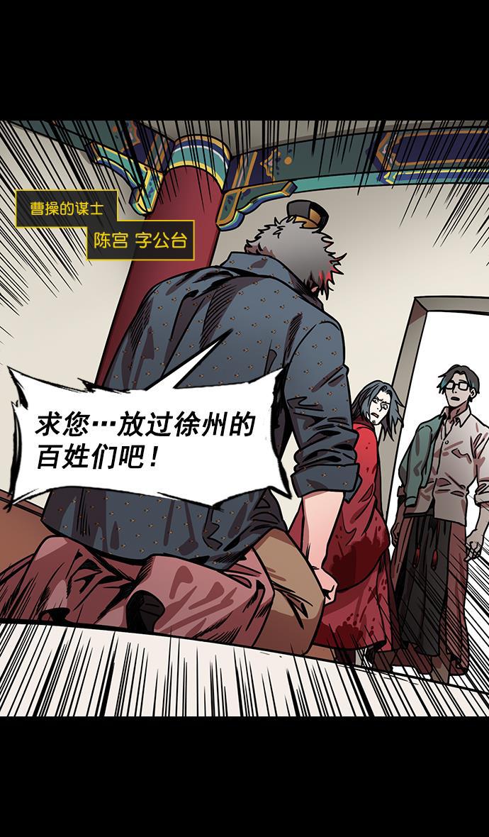 工口漫画韩漫全集-[第163话] 挟天子-杀死曹操无删减无遮挡章节图片 