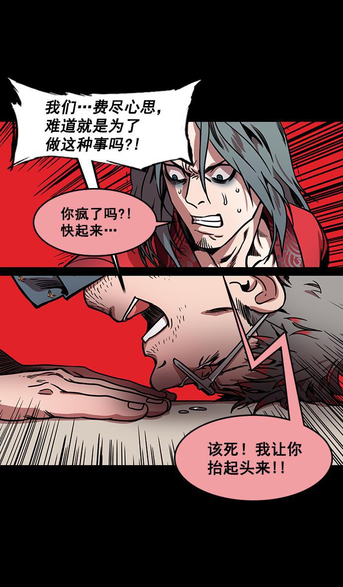 工口漫画韩漫全集-[第163话] 挟天子-杀死曹操无删减无遮挡章节图片 