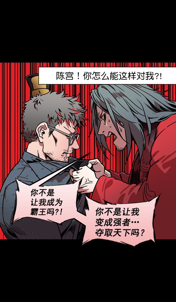 工口漫画韩漫全集-[第163话] 挟天子-杀死曹操无删减无遮挡章节图片 