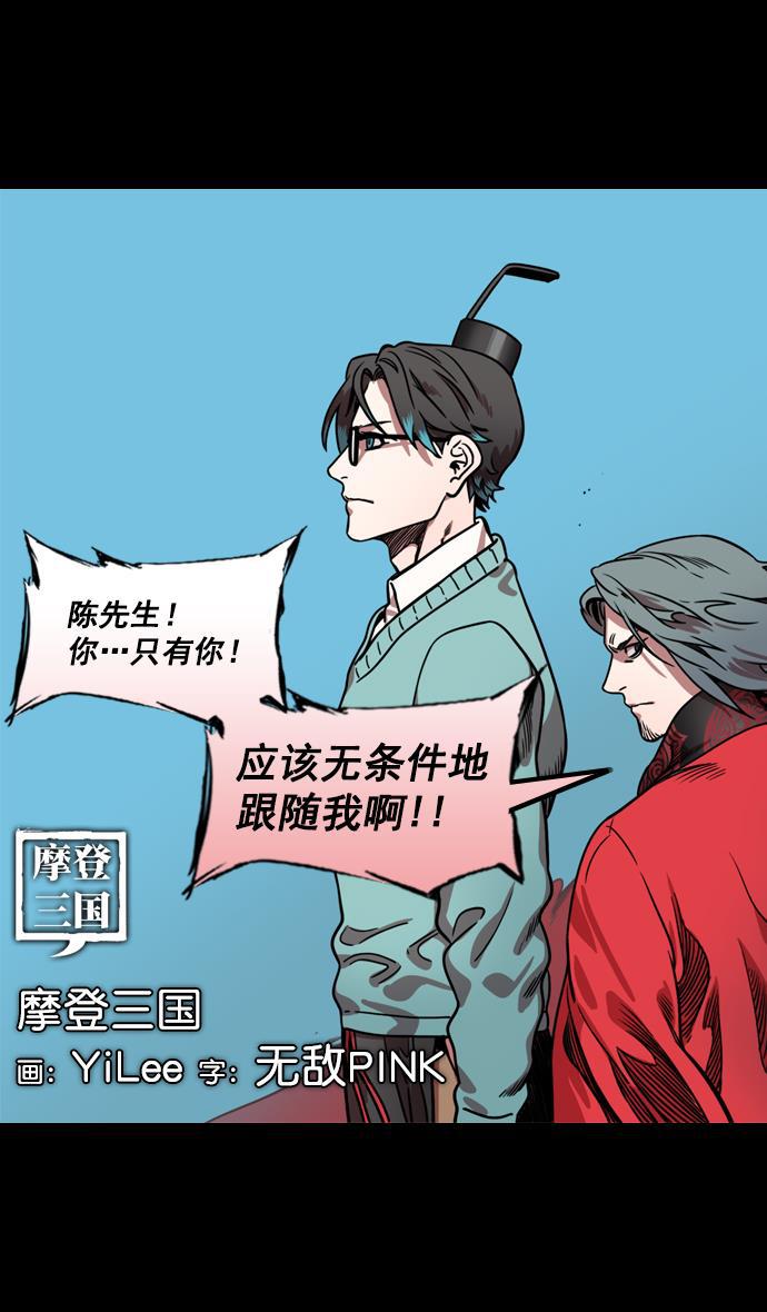 工口漫画韩漫全集-[第163话] 挟天子-杀死曹操无删减无遮挡章节图片 