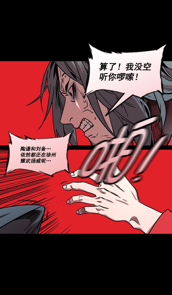 工口漫画韩漫全集-[第163话] 挟天子-杀死曹操无删减无遮挡章节图片 