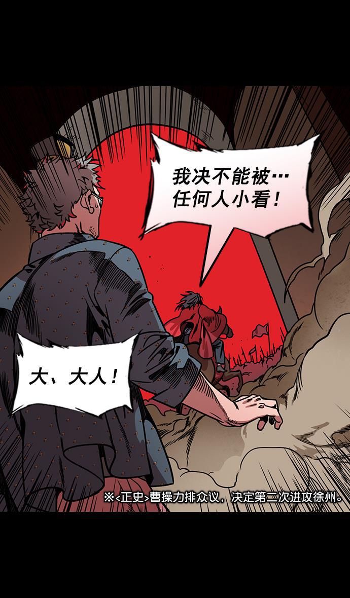工口漫画韩漫全集-[第163话] 挟天子-杀死曹操无删减无遮挡章节图片 