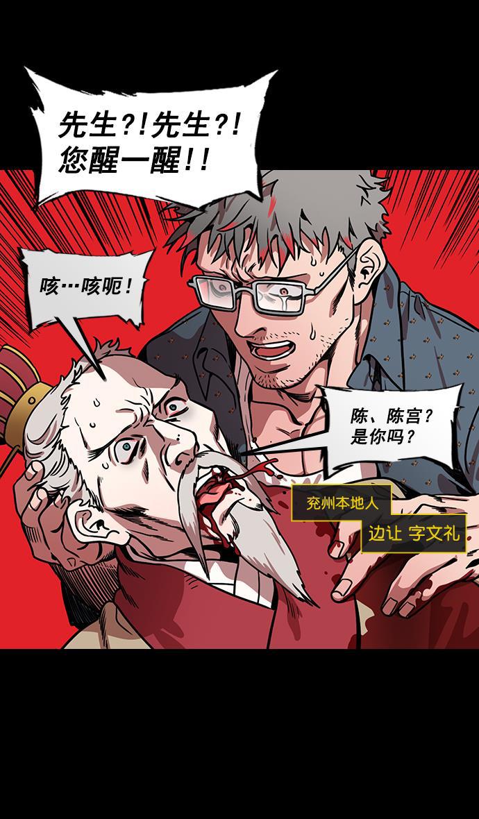 工口漫画韩漫全集-[第163话] 挟天子-杀死曹操无删减无遮挡章节图片 