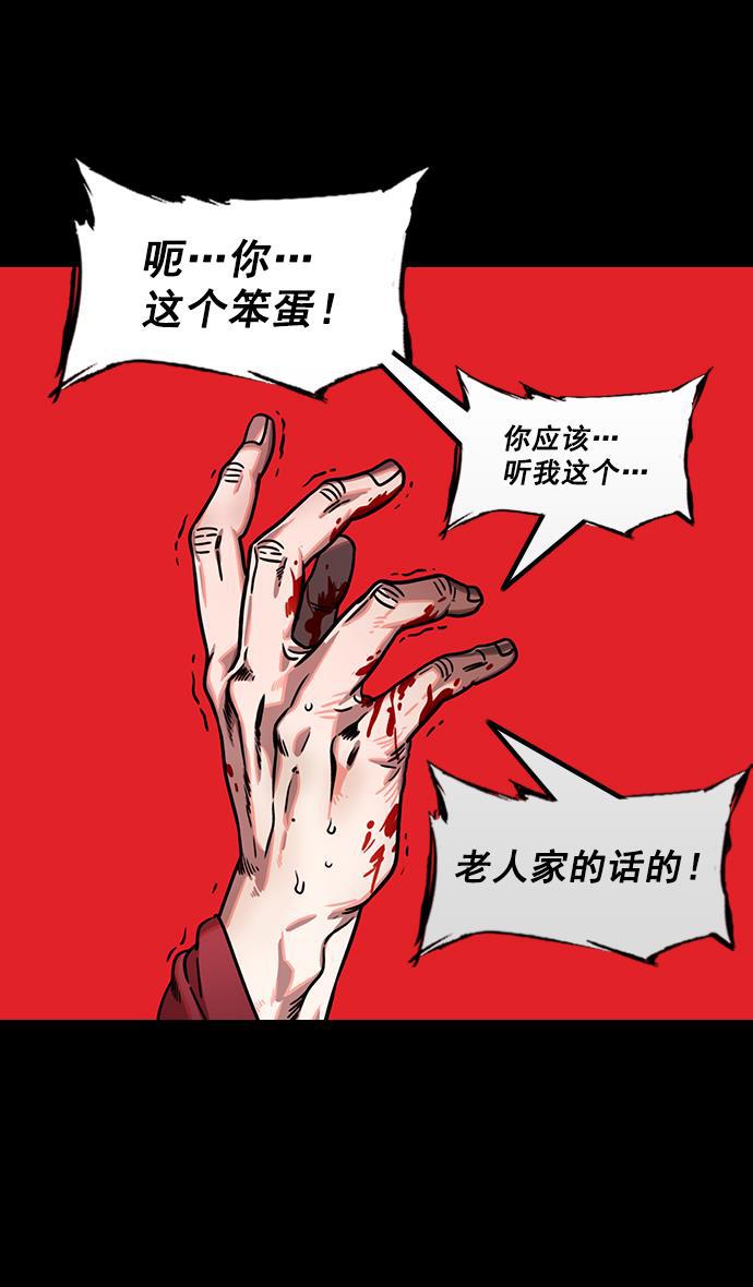 工口漫画韩漫全集-[第163话] 挟天子-杀死曹操无删减无遮挡章节图片 