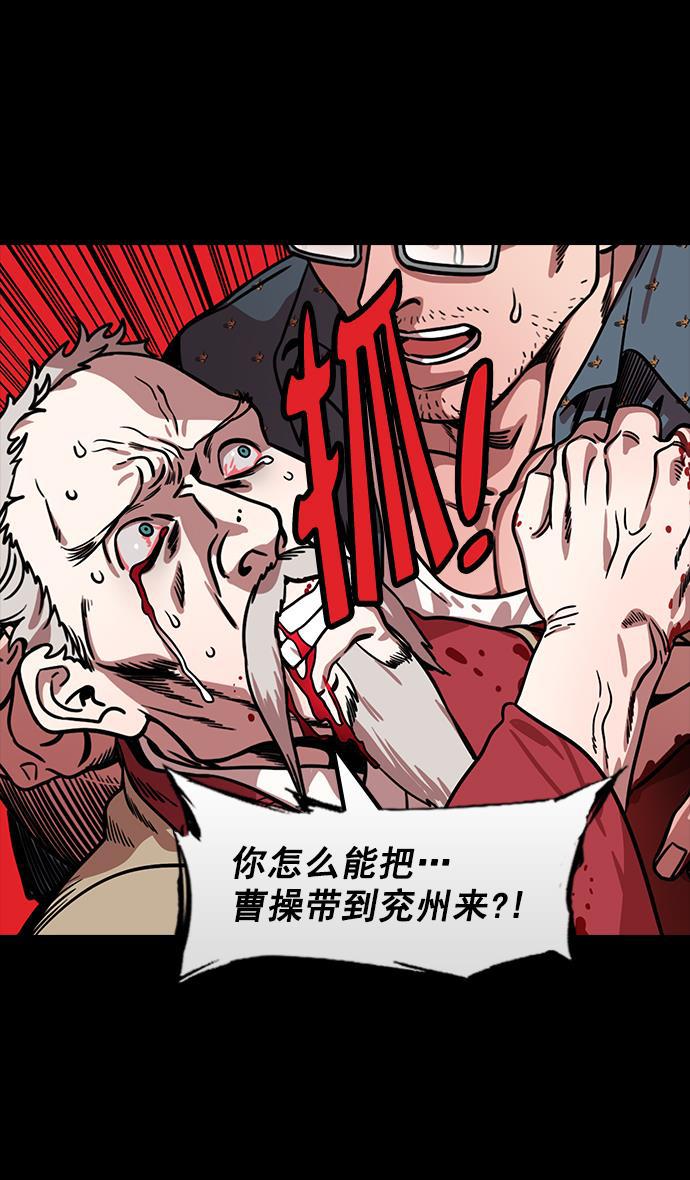 工口漫画韩漫全集-[第163话] 挟天子-杀死曹操无删减无遮挡章节图片 