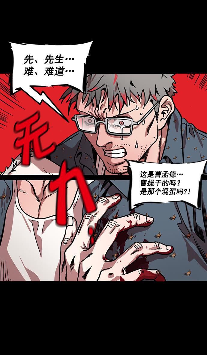工口漫画韩漫全集-[第163话] 挟天子-杀死曹操无删减无遮挡章节图片 