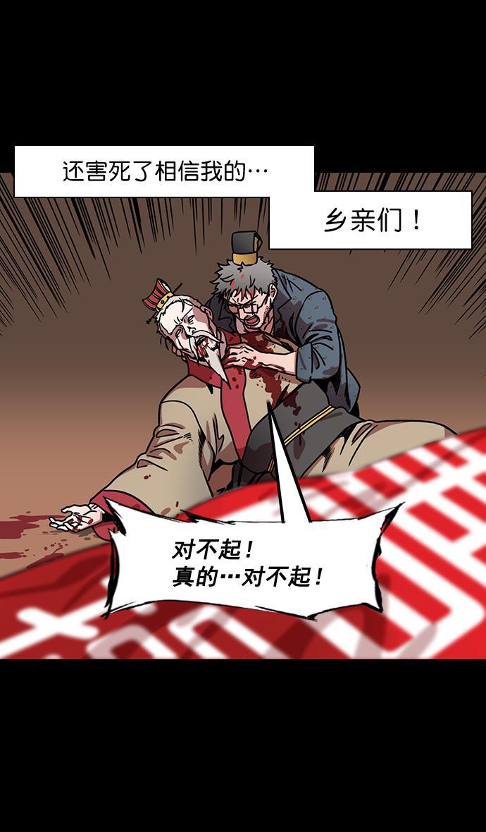 工口漫画韩漫全集-[第163话] 挟天子-杀死曹操无删减无遮挡章节图片 