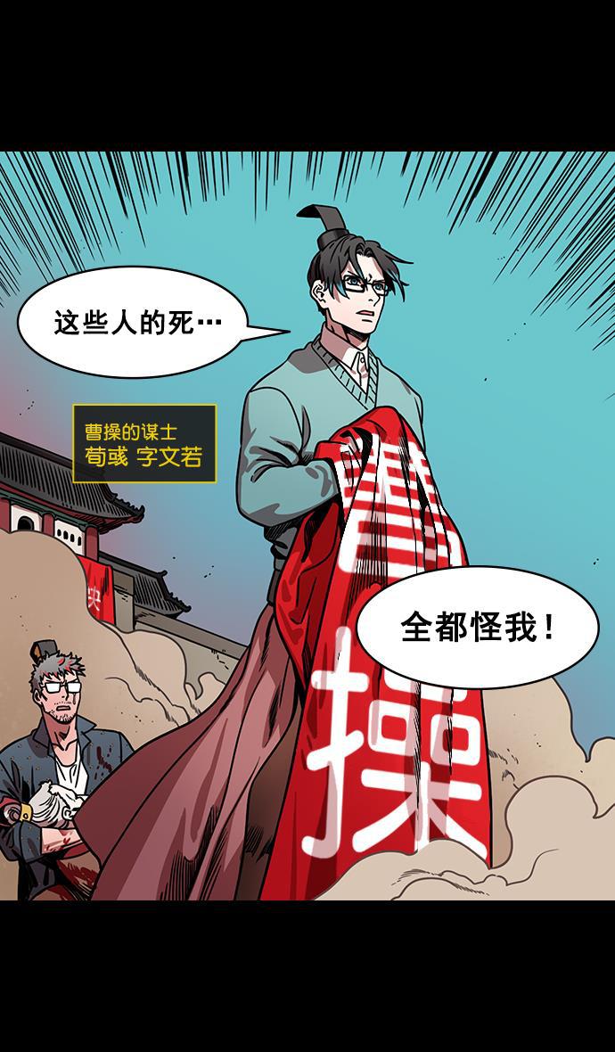 工口漫画韩漫全集-[第163话] 挟天子-杀死曹操无删减无遮挡章节图片 