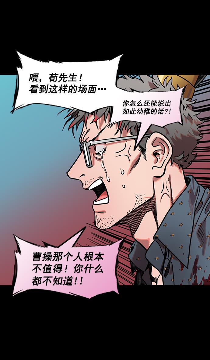 工口漫画韩漫全集-[第163话] 挟天子-杀死曹操无删减无遮挡章节图片 