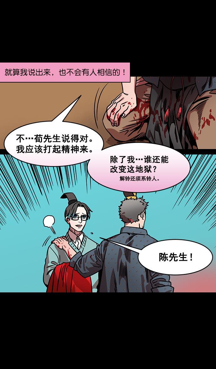 工口漫画韩漫全集-[第163话] 挟天子-杀死曹操无删减无遮挡章节图片 