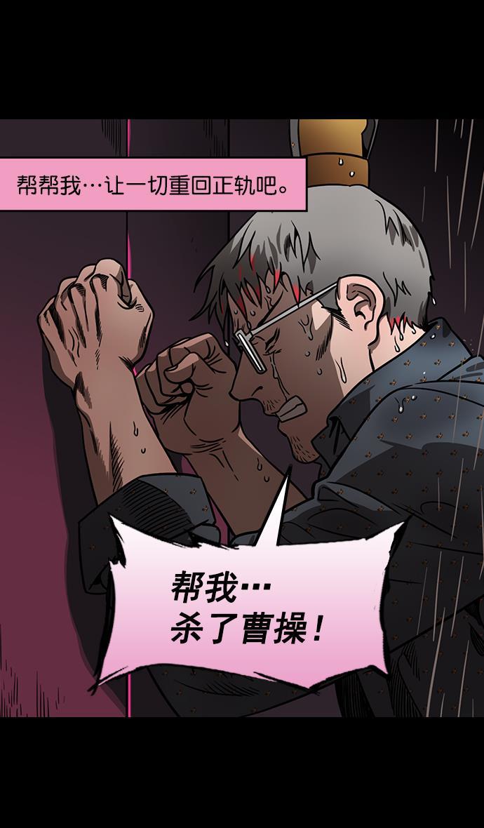 工口漫画韩漫全集-[第163话] 挟天子-杀死曹操无删减无遮挡章节图片 