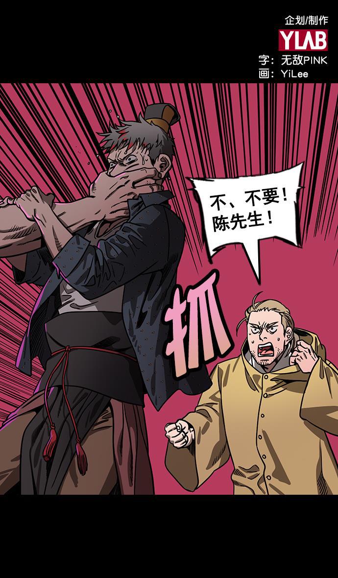 工口漫画韩漫全集-[第164话] 挟天子-陈宫大错特错无删减无遮挡章节图片 
