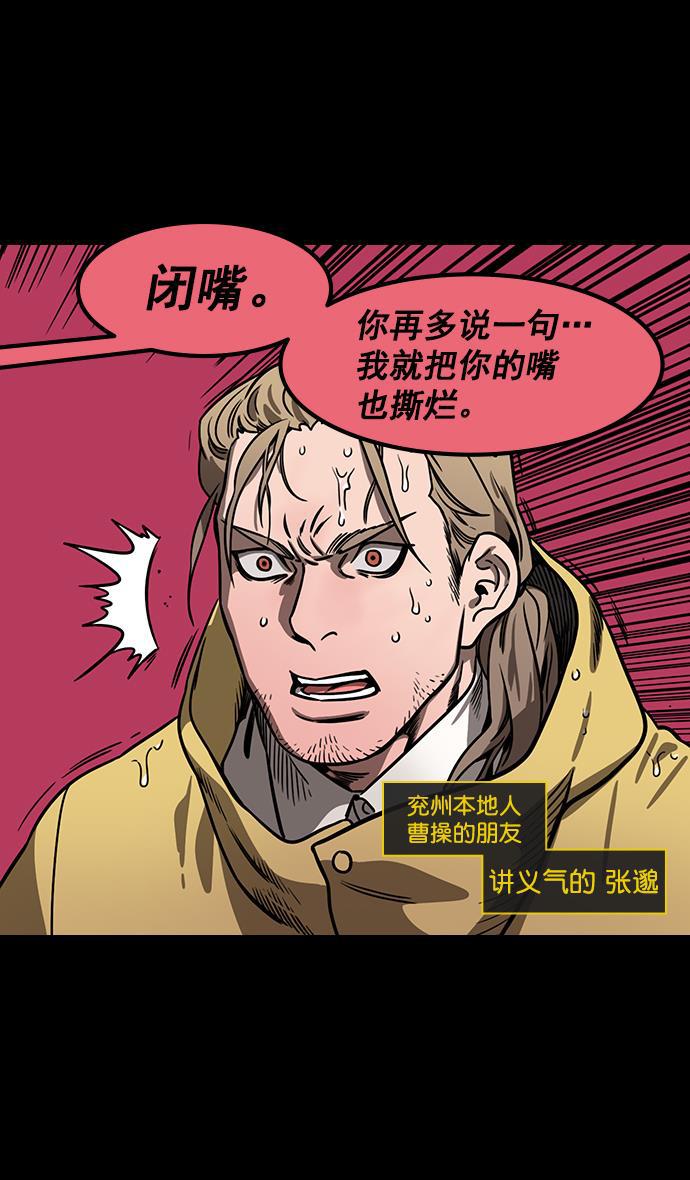 工口漫画韩漫全集-[第164话] 挟天子-陈宫大错特错无删减无遮挡章节图片 