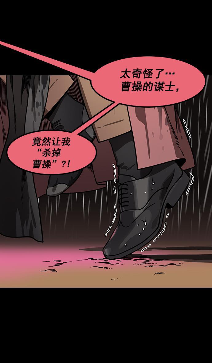 工口漫画韩漫全集-[第164话] 挟天子-陈宫大错特错无删减无遮挡章节图片 