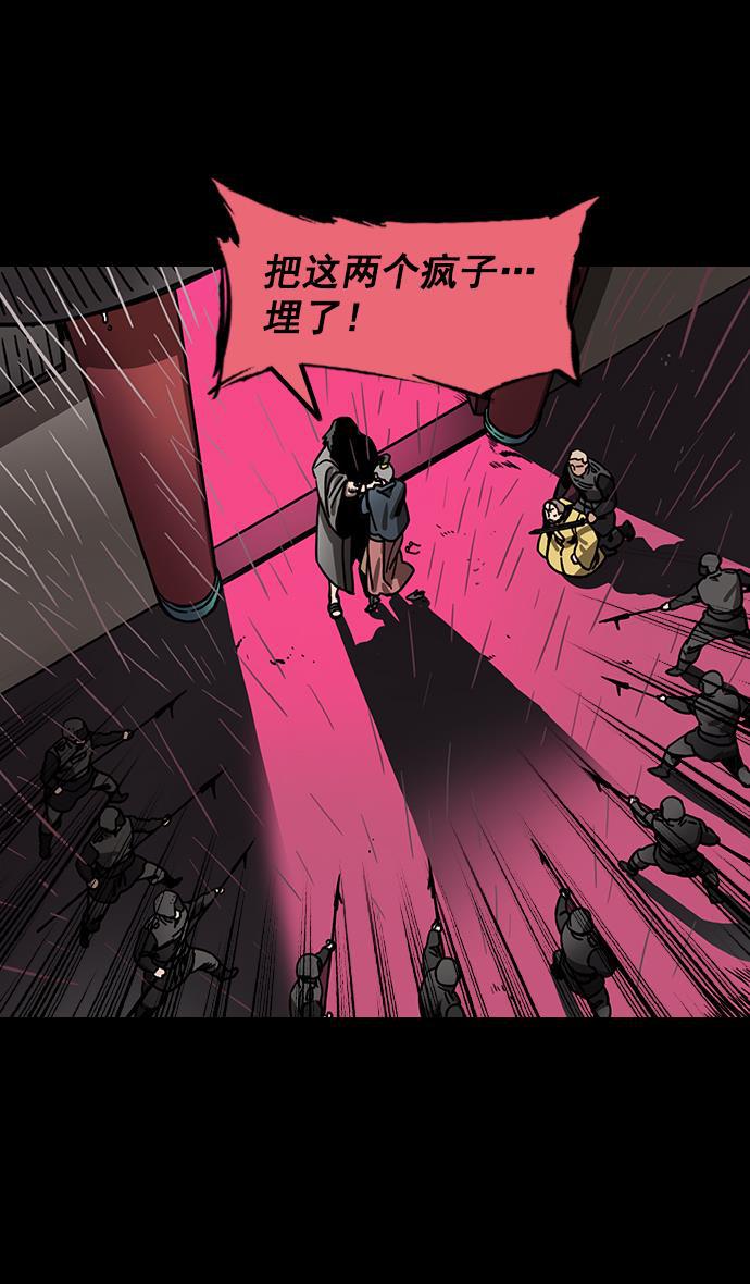 工口漫画韩漫全集-[第164话] 挟天子-陈宫大错特错无删减无遮挡章节图片 
