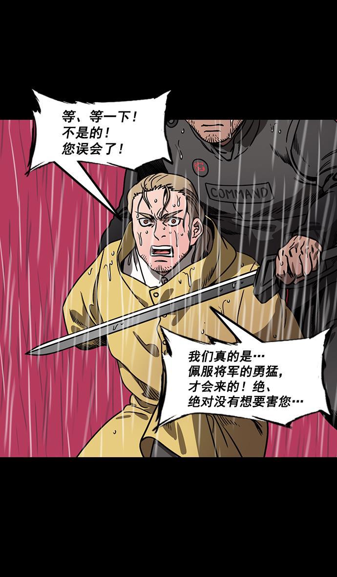 工口漫画韩漫全集-[第164话] 挟天子-陈宫大错特错无删减无遮挡章节图片 