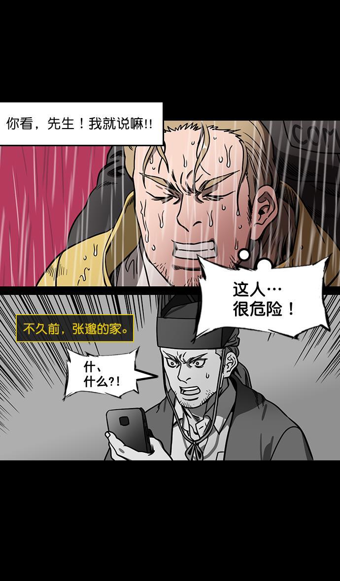 工口漫画韩漫全集-[第164话] 挟天子-陈宫大错特错无删减无遮挡章节图片 
