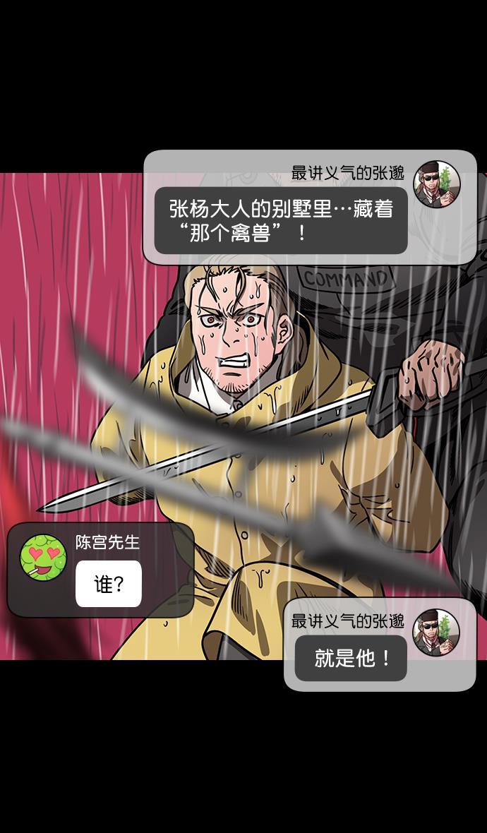 工口漫画韩漫全集-[第164话] 挟天子-陈宫大错特错无删减无遮挡章节图片 