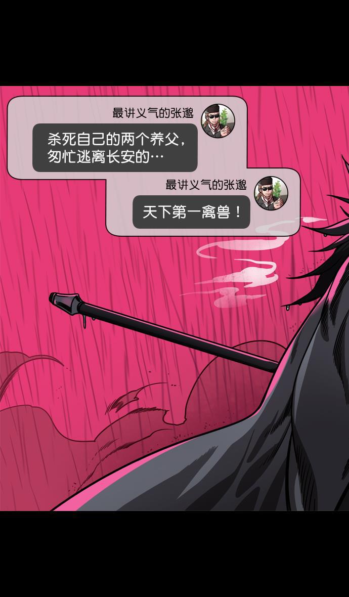 工口漫画韩漫全集-[第164话] 挟天子-陈宫大错特错无删减无遮挡章节图片 