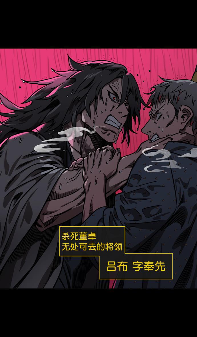工口漫画韩漫全集-[第164话] 挟天子-陈宫大错特错无删减无遮挡章节图片 