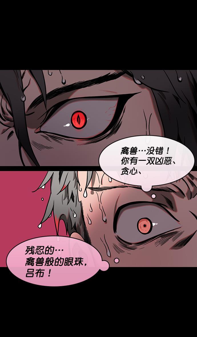 工口漫画韩漫全集-[第164话] 挟天子-陈宫大错特错无删减无遮挡章节图片 